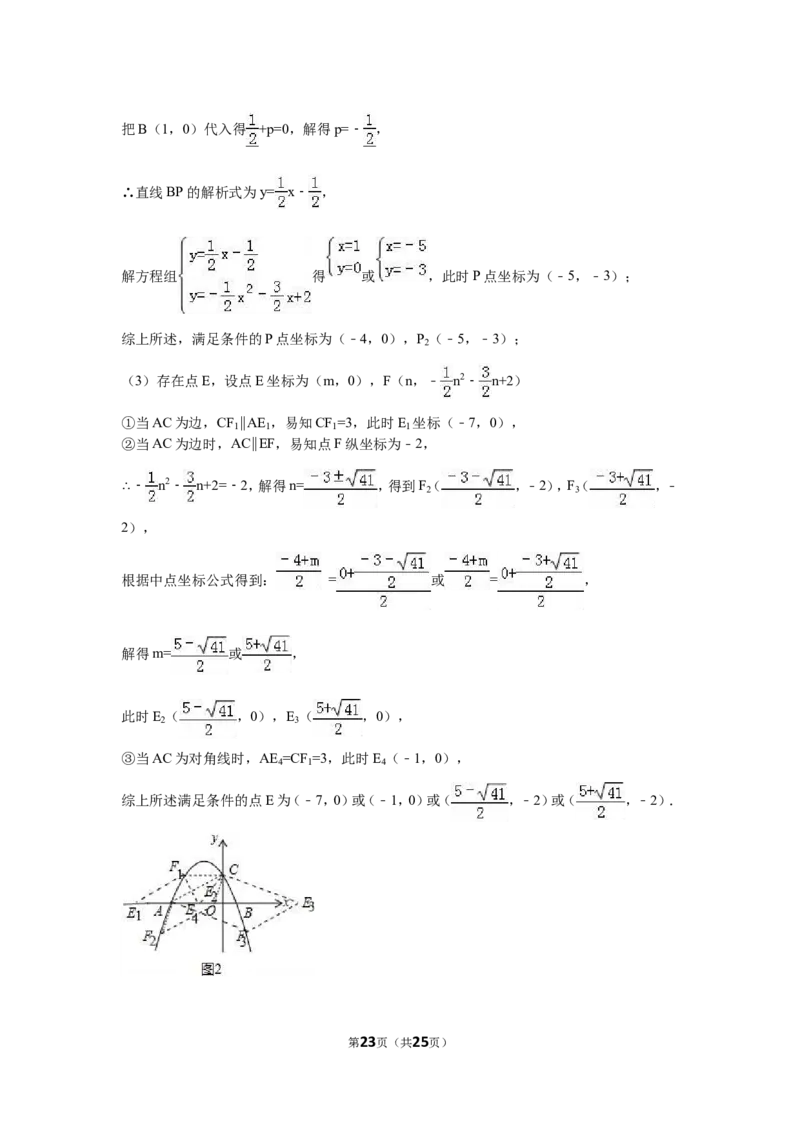 2016年福建省龙岩市中考数学试卷（含解析版）_中考真题_2.数学中考真题2015-2024年_2016年全国中考数学160份
