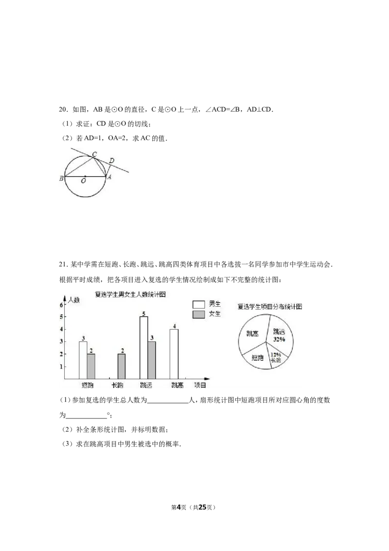 2016年福建省龙岩市中考数学试卷（含解析版）_中考真题_2.数学中考真题2015-2024年_2016年全国中考数学160份