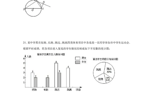 2016年福建省龙岩市中考数学试卷（含解析版）_中考真题_2.数学中考真题2015-2024年_2016年全国中考数学160份