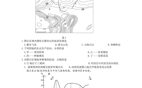 2009年高考地理试卷（四川）（空白卷）_1.高考2025全国各省真题+答案_01.2008-2024全国高考真题（按省份分类）_18.四川_2008-2024&middot;（四川）地理高考真题