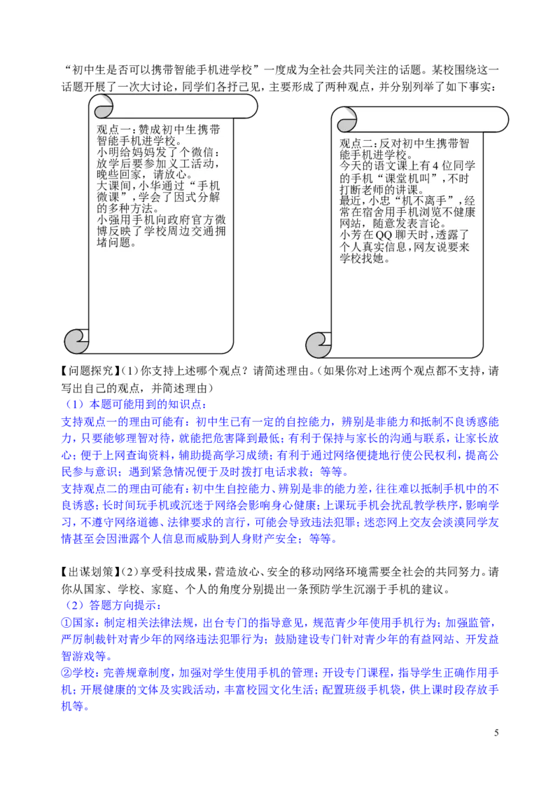 2014年山东省潍坊市中考政治试题及答案_中考真题_7.政治中考真题2015-2024年_地区卷_山东省_山东潍坊中考政治08-21_潍坊中考思想品德