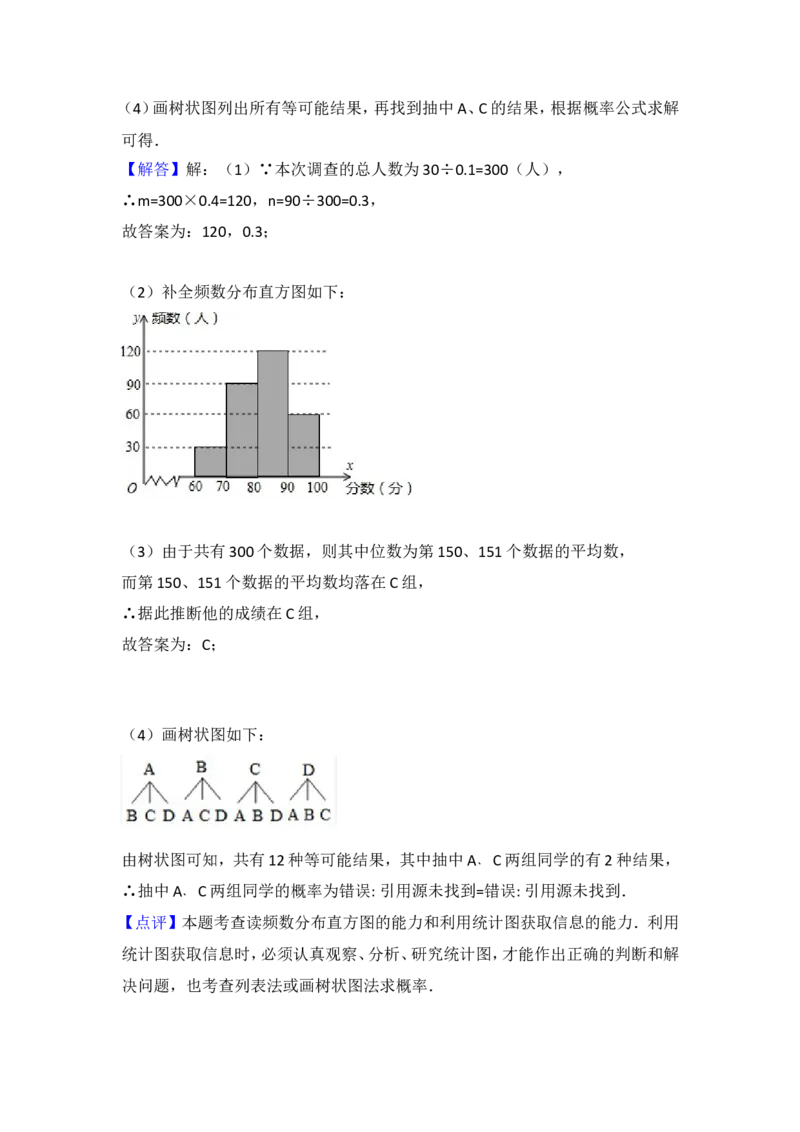 2017年四川省乐山市中考数学试卷（含解析版）_中考真题_2.数学中考真题2015-2024年_2017年全国中考数学160份