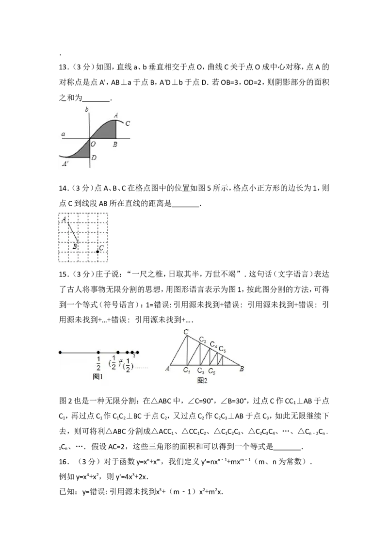 2017年四川省乐山市中考数学试卷（含解析版）_中考真题_2.数学中考真题2015-2024年_2017年全国中考数学160份