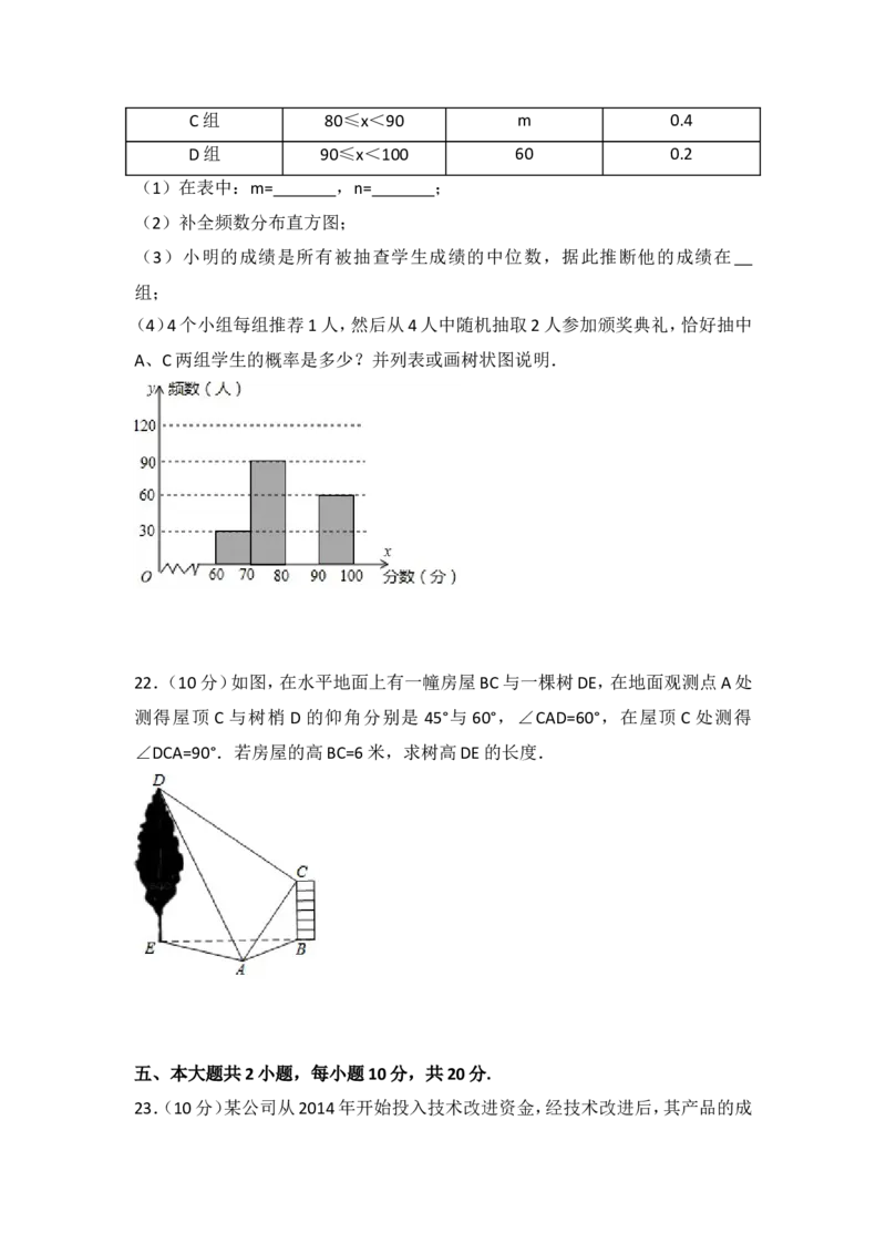 2017年四川省乐山市中考数学试卷（含解析版）_中考真题_2.数学中考真题2015-2024年_2017年全国中考数学160份
