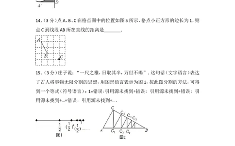 2017年四川省乐山市中考数学试卷（含解析版）_中考真题_2.数学中考真题2015-2024年_2017年全国中考数学160份