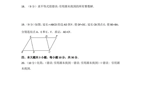 2017年四川省乐山市中考数学试卷（含解析版）_中考真题_2.数学中考真题2015-2024年_2017年全国中考数学160份