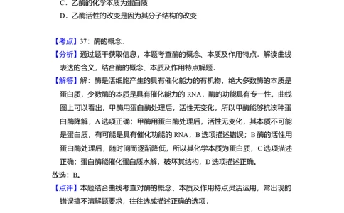 2011年高考生物试卷（新课标）（解析卷）_1.高考2025全国各省真题+答案_01.2008-2024全国高考真题（按省份分类）_11.辽宁_2010-2024&middot;（辽宁）生物高考真题
