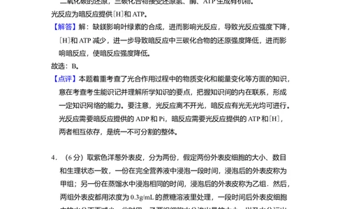 2011年高考生物试卷（新课标）（解析卷）_1.高考2025全国各省真题+答案_01.2008-2024全国高考真题（按省份分类）_11.辽宁_2010-2024&middot;（辽宁）生物高考真题