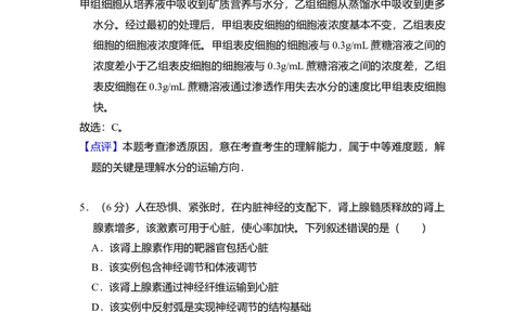 2011年高考生物试卷（新课标）（解析卷）_1.高考2025全国各省真题+答案_01.2008-2024全国高考真题（按省份分类）_11.辽宁_2010-2024&middot;（辽宁）生物高考真题