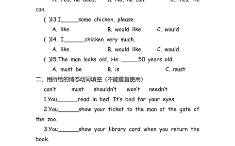 No.27情态动词练习题_初中英语语法_最全初中英语语法习题_No.27情态动词练习题