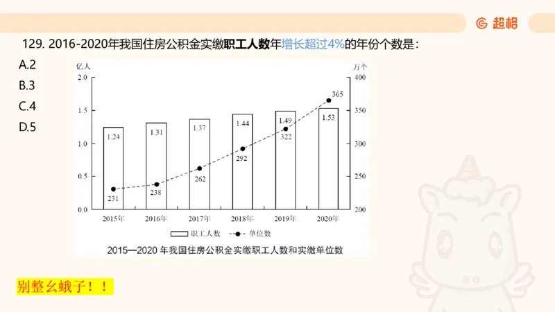 2025超大杯第4节（含归纳)_2026考公资料_超格合集_数资高照合集_资料分析高照合集⭐⭐⭐_超大杯2025高照资料分析超大杯材料归纳刷题营_上课讲义