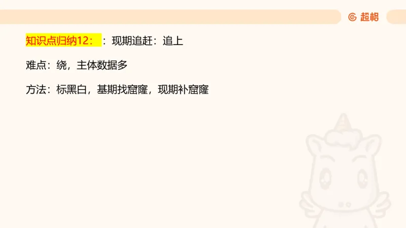 2025超大杯第4节（含归纳)_2026考公资料_超格合集_数资高照合集_资料分析高照合集⭐⭐⭐_超大杯2025高照资料分析超大杯材料归纳刷题营_上课讲义