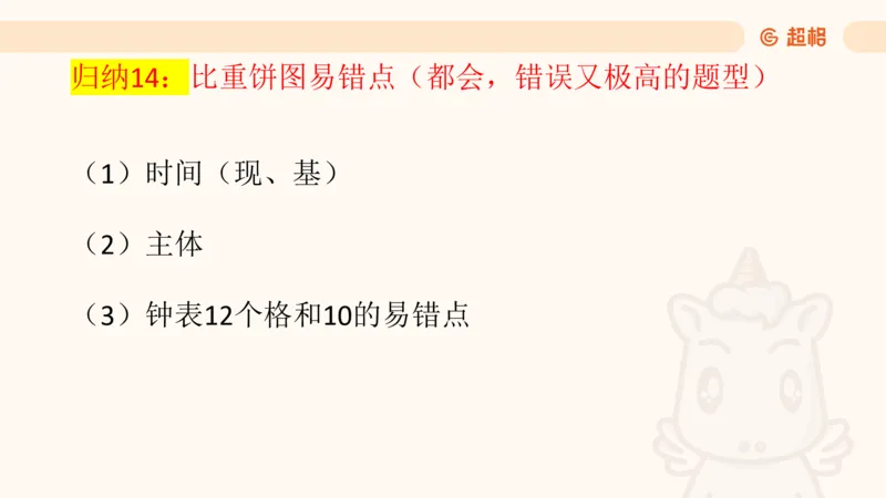 2025超大杯第4节（含归纳)_2026考公资料_超格合集_数资高照合集_资料分析高照合集⭐⭐⭐_超大杯2025高照资料分析超大杯材料归纳刷题营_上课讲义