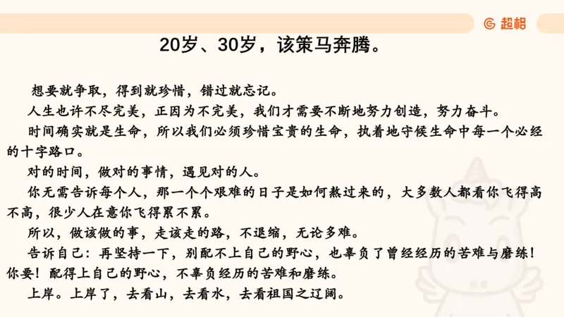 2025超大杯第4节（含归纳)_2026考公资料_超格合集_数资高照合集_资料分析高照合集⭐⭐⭐_超大杯2025高照资料分析超大杯材料归纳刷题营_上课讲义