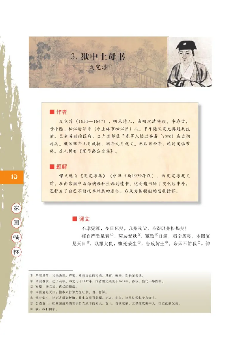 2北师大版高一必修一_4-教培资料-26年最新资料-同步更新_初中高中教资_03科三专项（进去保存报考的学科即可）_02科三专项（笔记真题思维导图教学设计版本二）