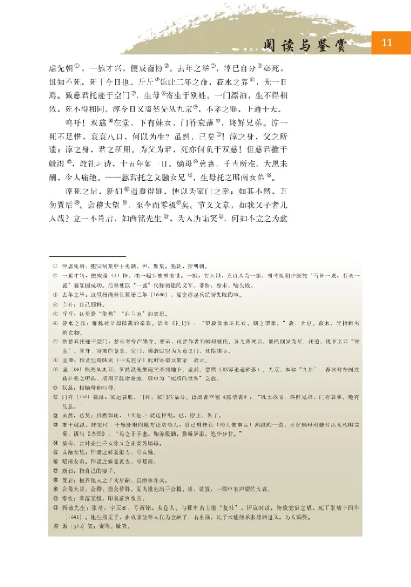 2北师大版高一必修一_4-教培资料-26年最新资料-同步更新_初中高中教资_03科三专项（进去保存报考的学科即可）_02科三专项（笔记真题思维导图教学设计版本二）