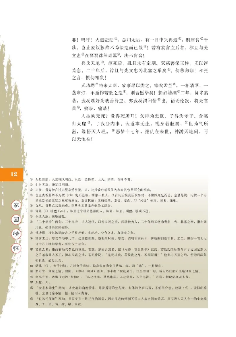 2北师大版高一必修一_4-教培资料-26年最新资料-同步更新_初中高中教资_03科三专项（进去保存报考的学科即可）_02科三专项（笔记真题思维导图教学设计版本二）