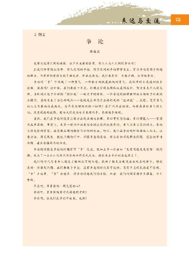 2北师大版高一必修一_4-教培资料-26年最新资料-同步更新_初中高中教资_03科三专项（进去保存报考的学科即可）_02科三专项（笔记真题思维导图教学设计版本二）