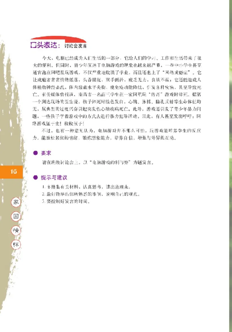 2北师大版高一必修一_4-教培资料-26年最新资料-同步更新_初中高中教资_03科三专项（进去保存报考的学科即可）_02科三专项（笔记真题思维导图教学设计版本二）