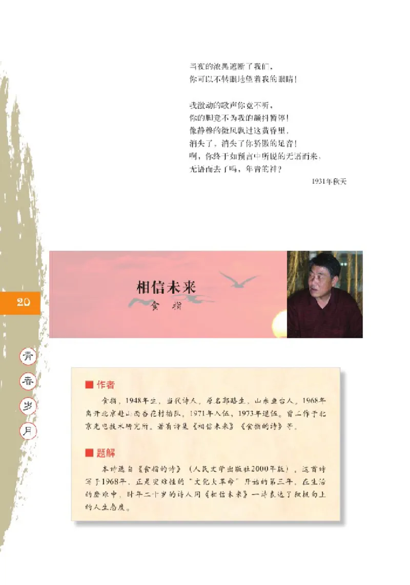 2北师大版高一必修一_4-教培资料-26年最新资料-同步更新_初中高中教资_03科三专项（进去保存报考的学科即可）_02科三专项（笔记真题思维导图教学设计版本二）