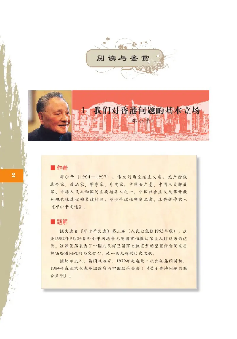 2北师大版高一必修一_4-教培资料-26年最新资料-同步更新_初中高中教资_03科三专项（进去保存报考的学科即可）_02科三专项（笔记真题思维导图教学设计版本二）