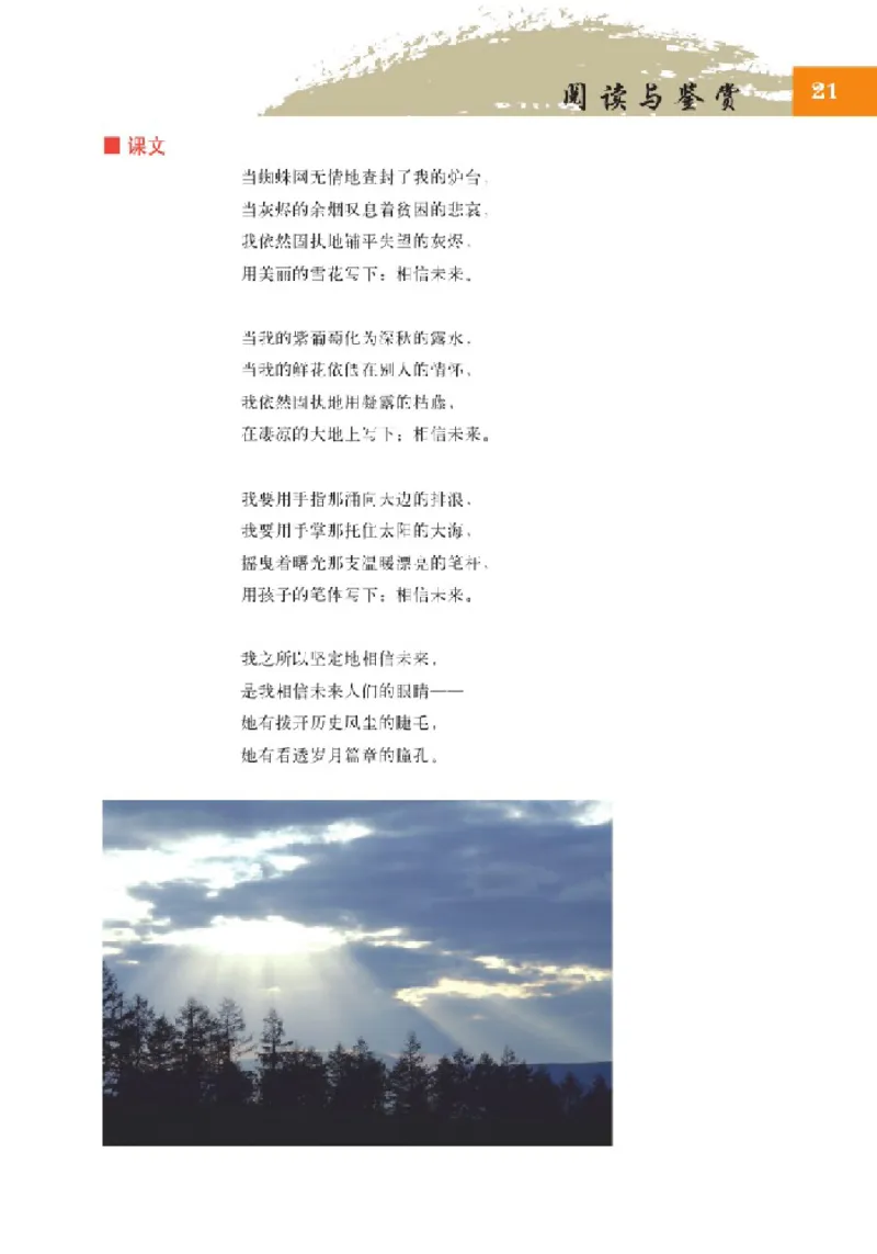 2北师大版高一必修一_4-教培资料-26年最新资料-同步更新_初中高中教资_03科三专项（进去保存报考的学科即可）_02科三专项（笔记真题思维导图教学设计版本二）