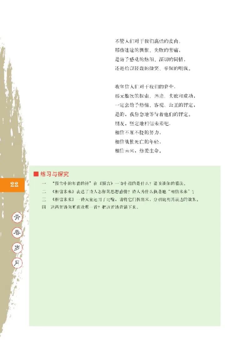 2北师大版高一必修一_4-教培资料-26年最新资料-同步更新_初中高中教资_03科三专项（进去保存报考的学科即可）_02科三专项（笔记真题思维导图教学设计版本二）