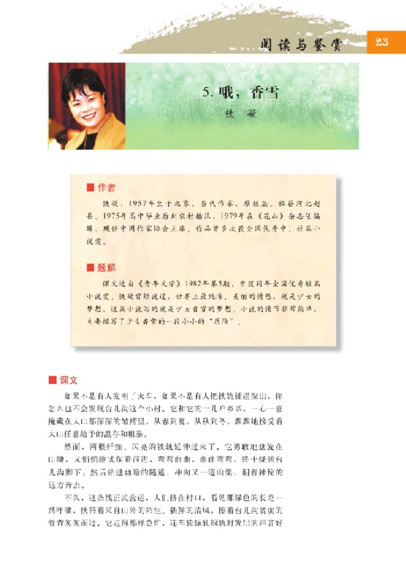 2北师大版高一必修一_4-教培资料-26年最新资料-同步更新_初中高中教资_03科三专项（进去保存报考的学科即可）_02科三专项（笔记真题思维导图教学设计版本二）