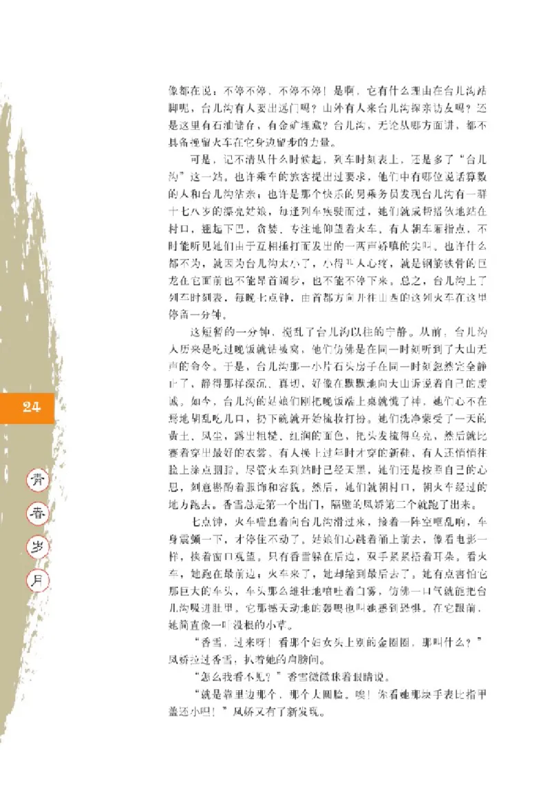 2北师大版高一必修一_4-教培资料-26年最新资料-同步更新_初中高中教资_03科三专项（进去保存报考的学科即可）_02科三专项（笔记真题思维导图教学设计版本二）