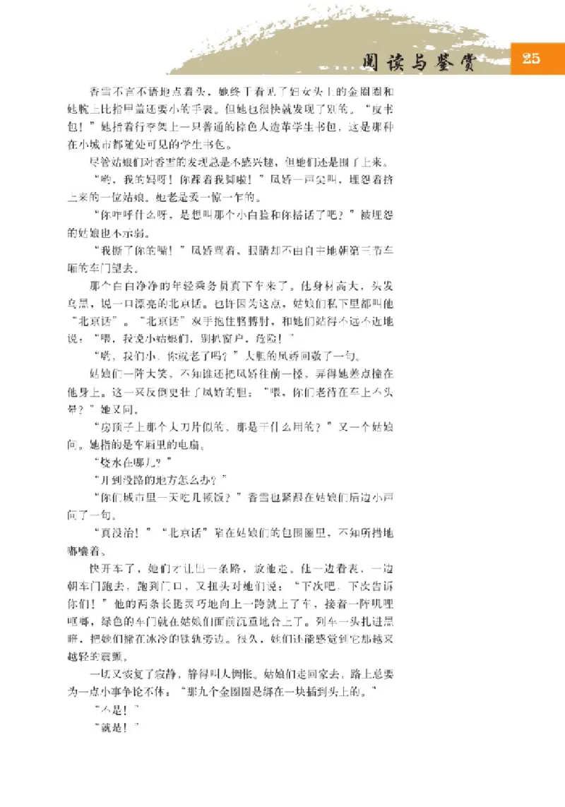 2北师大版高一必修一_4-教培资料-26年最新资料-同步更新_初中高中教资_03科三专项（进去保存报考的学科即可）_02科三专项（笔记真题思维导图教学设计版本二）