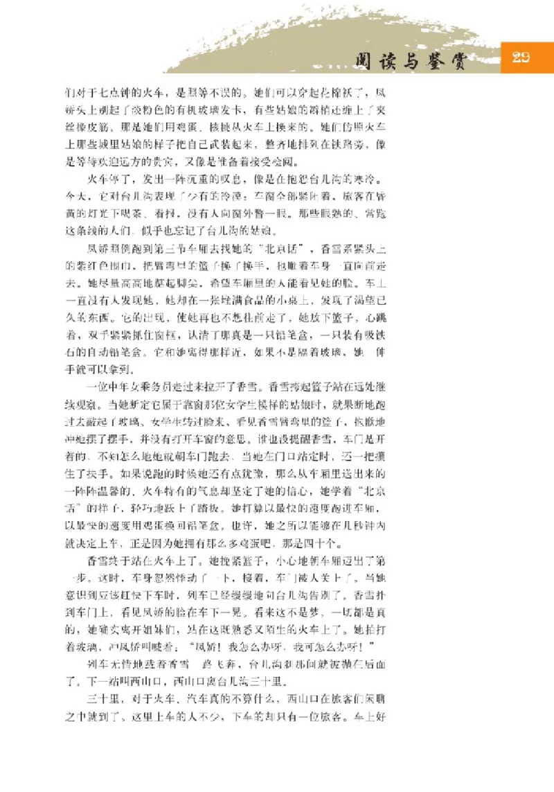 2北师大版高一必修一_4-教培资料-26年最新资料-同步更新_初中高中教资_03科三专项（进去保存报考的学科即可）_02科三专项（笔记真题思维导图教学设计版本二）