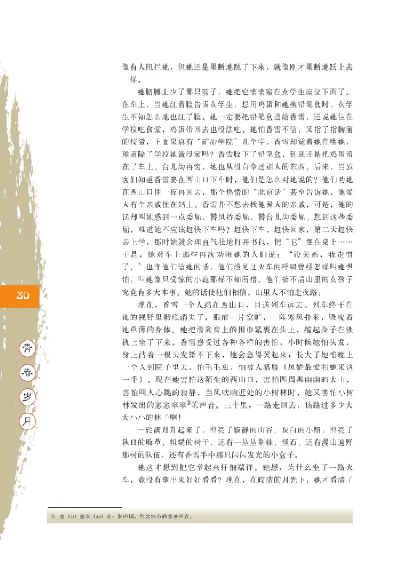 2北师大版高一必修一_4-教培资料-26年最新资料-同步更新_初中高中教资_03科三专项（进去保存报考的学科即可）_02科三专项（笔记真题思维导图教学设计版本二）