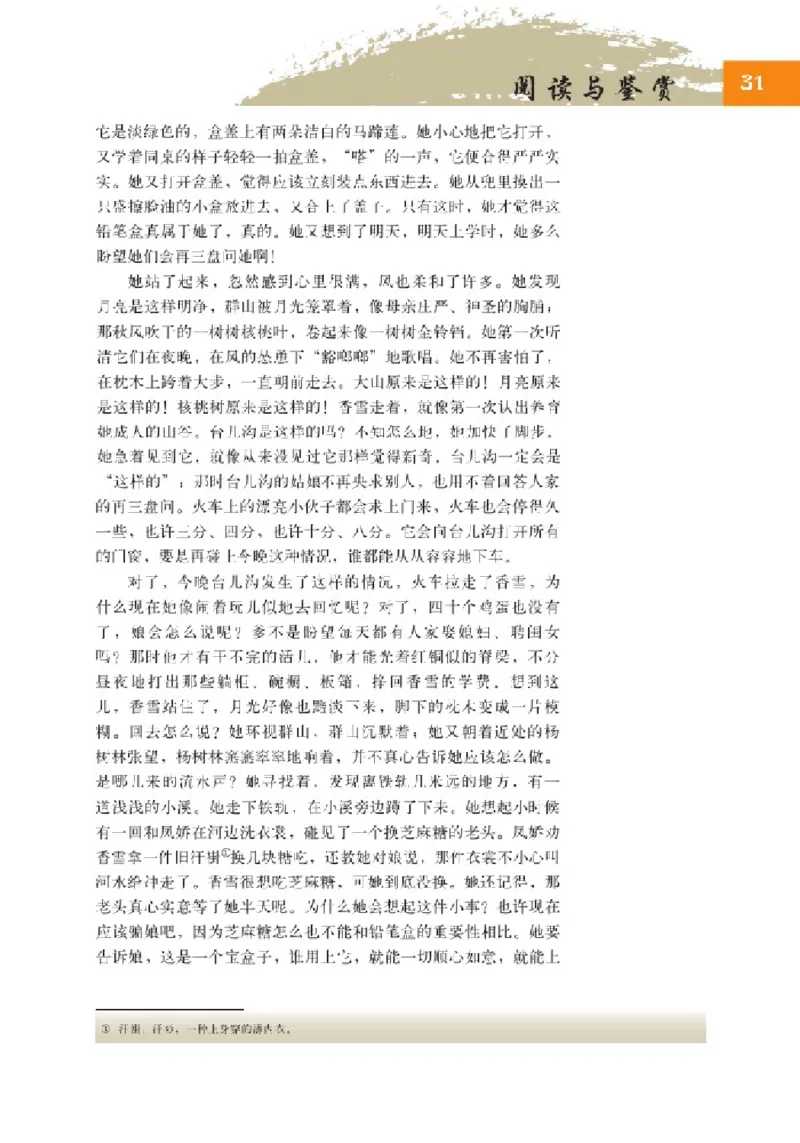 2北师大版高一必修一_4-教培资料-26年最新资料-同步更新_初中高中教资_03科三专项（进去保存报考的学科即可）_02科三专项（笔记真题思维导图教学设计版本二）