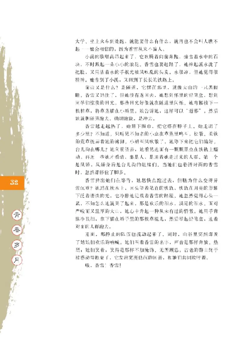 2北师大版高一必修一_4-教培资料-26年最新资料-同步更新_初中高中教资_03科三专项（进去保存报考的学科即可）_02科三专项（笔记真题思维导图教学设计版本二）