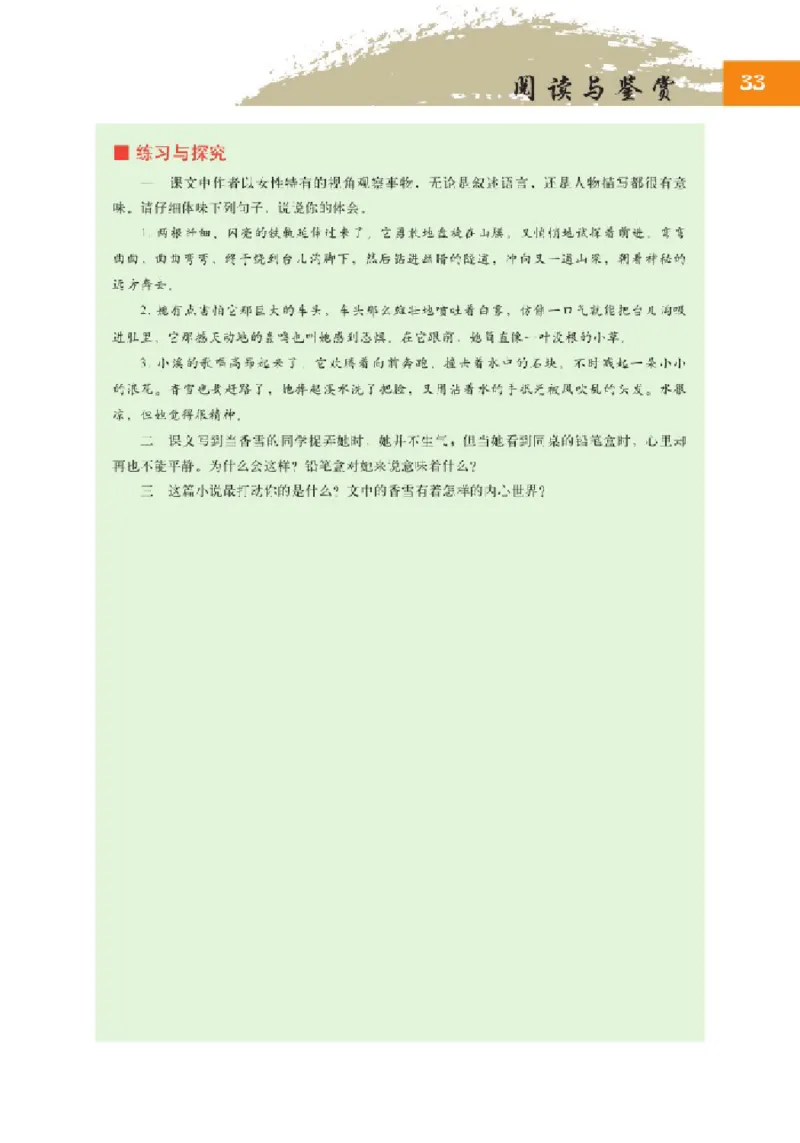 2北师大版高一必修一_4-教培资料-26年最新资料-同步更新_初中高中教资_03科三专项（进去保存报考的学科即可）_02科三专项（笔记真题思维导图教学设计版本二）