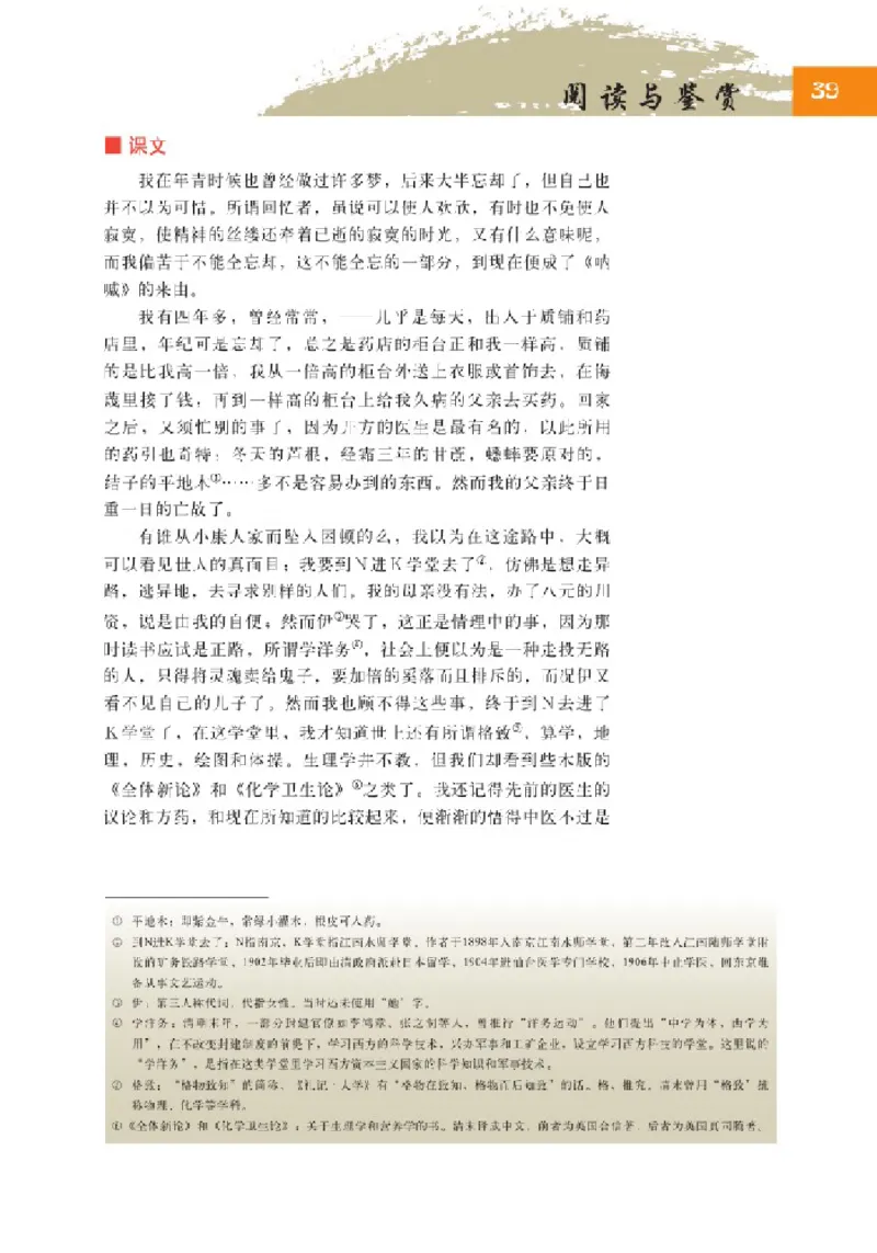 2北师大版高一必修一_4-教培资料-26年最新资料-同步更新_初中高中教资_03科三专项（进去保存报考的学科即可）_02科三专项（笔记真题思维导图教学设计版本二）