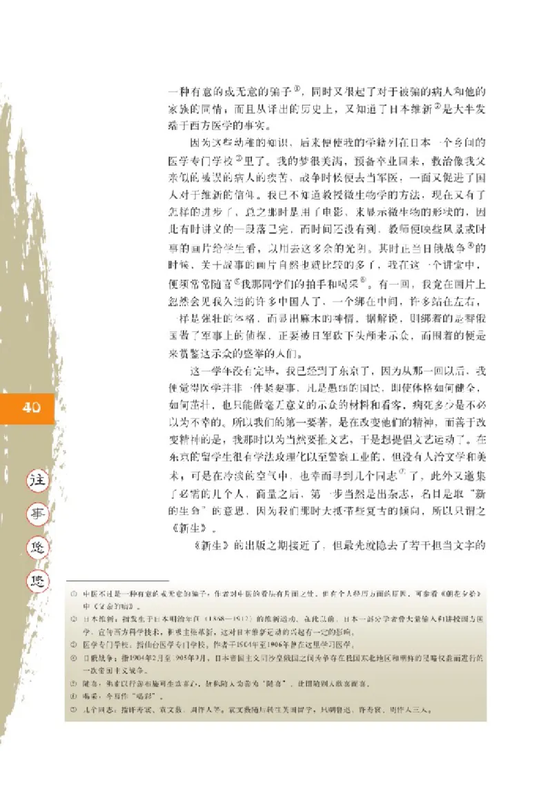 2北师大版高一必修一_4-教培资料-26年最新资料-同步更新_初中高中教资_03科三专项（进去保存报考的学科即可）_02科三专项（笔记真题思维导图教学设计版本二）