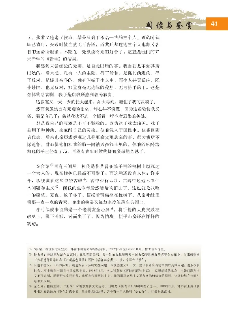 2北师大版高一必修一_4-教培资料-26年最新资料-同步更新_初中高中教资_03科三专项（进去保存报考的学科即可）_02科三专项（笔记真题思维导图教学设计版本二）
