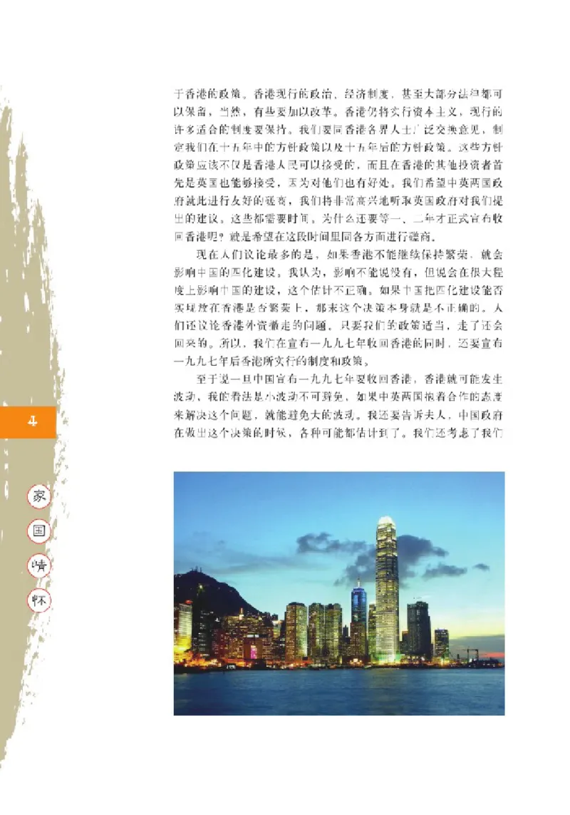 2北师大版高一必修一_4-教培资料-26年最新资料-同步更新_初中高中教资_03科三专项（进去保存报考的学科即可）_02科三专项（笔记真题思维导图教学设计版本二）