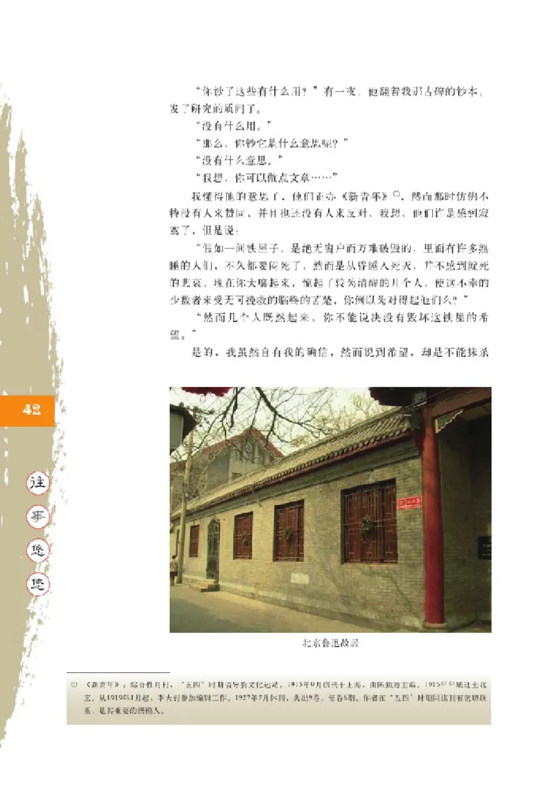 2北师大版高一必修一_4-教培资料-26年最新资料-同步更新_初中高中教资_03科三专项（进去保存报考的学科即可）_02科三专项（笔记真题思维导图教学设计版本二）