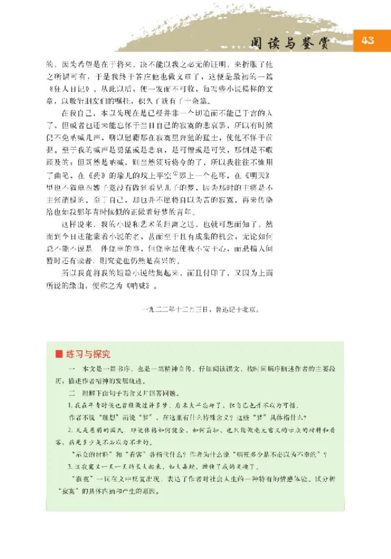 2北师大版高一必修一_4-教培资料-26年最新资料-同步更新_初中高中教资_03科三专项（进去保存报考的学科即可）_02科三专项（笔记真题思维导图教学设计版本二）