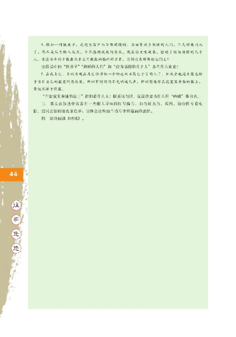 2北师大版高一必修一_4-教培资料-26年最新资料-同步更新_初中高中教资_03科三专项（进去保存报考的学科即可）_02科三专项（笔记真题思维导图教学设计版本二）