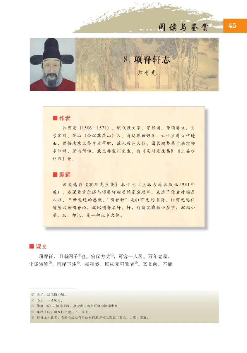2北师大版高一必修一_4-教培资料-26年最新资料-同步更新_初中高中教资_03科三专项（进去保存报考的学科即可）_02科三专项（笔记真题思维导图教学设计版本二）