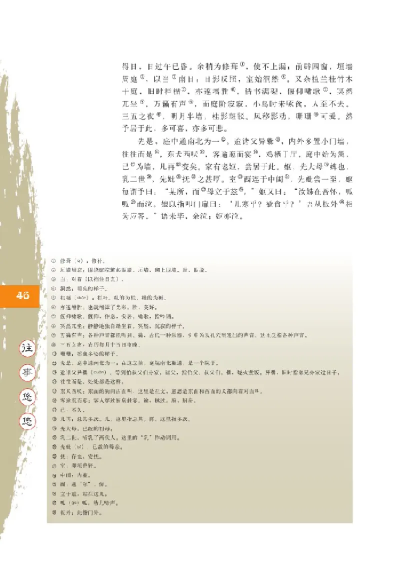 2北师大版高一必修一_4-教培资料-26年最新资料-同步更新_初中高中教资_03科三专项（进去保存报考的学科即可）_02科三专项（笔记真题思维导图教学设计版本二）