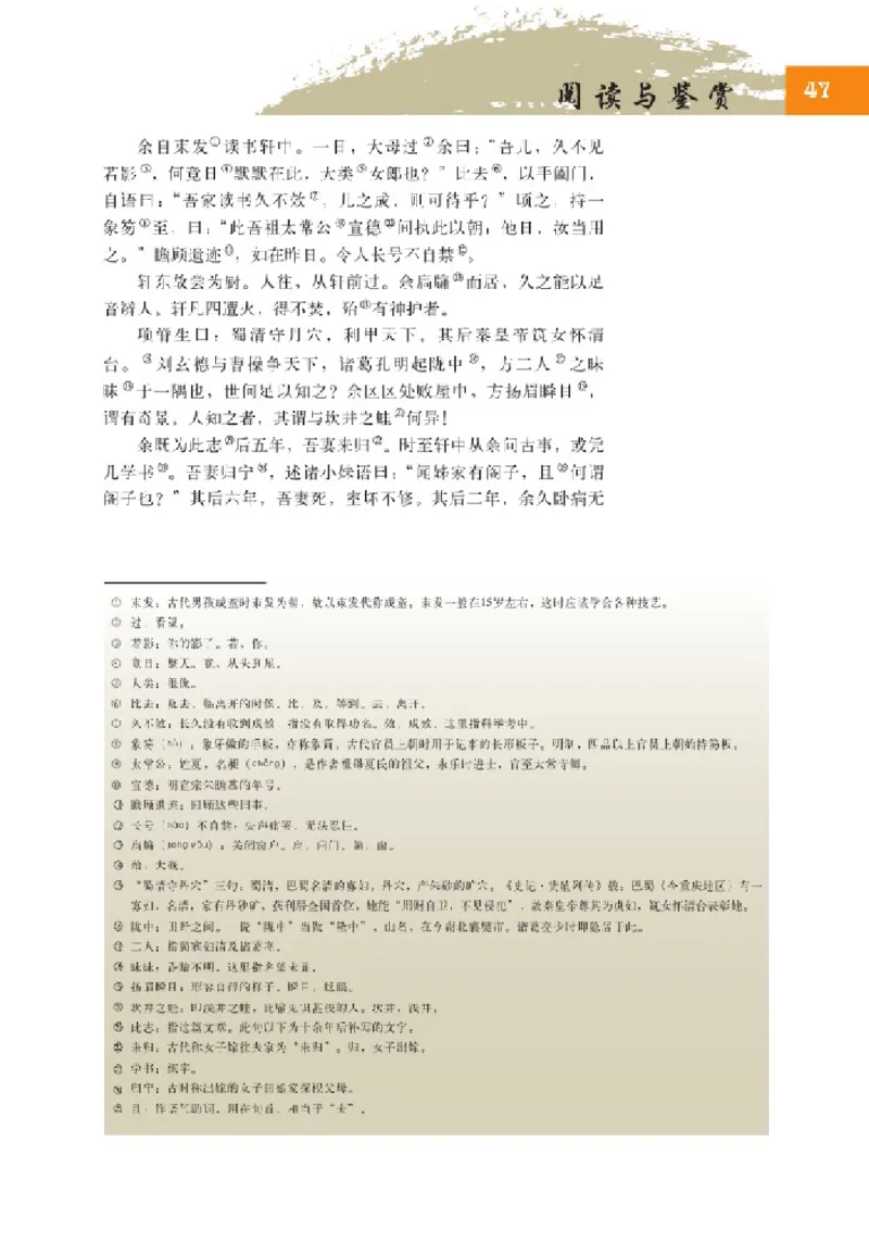 2北师大版高一必修一_4-教培资料-26年最新资料-同步更新_初中高中教资_03科三专项（进去保存报考的学科即可）_02科三专项（笔记真题思维导图教学设计版本二）