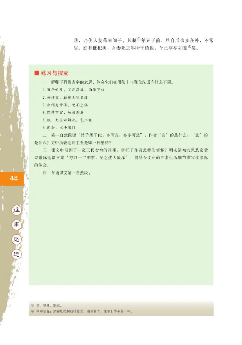 2北师大版高一必修一_4-教培资料-26年最新资料-同步更新_初中高中教资_03科三专项（进去保存报考的学科即可）_02科三专项（笔记真题思维导图教学设计版本二）