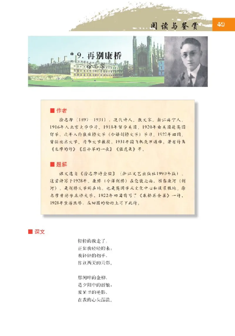 2北师大版高一必修一_4-教培资料-26年最新资料-同步更新_初中高中教资_03科三专项（进去保存报考的学科即可）_02科三专项（笔记真题思维导图教学设计版本二）