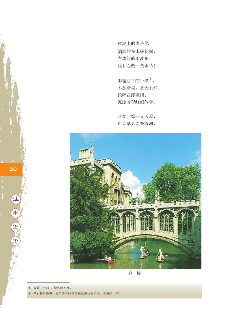 2北师大版高一必修一_4-教培资料-26年最新资料-同步更新_初中高中教资_03科三专项（进去保存报考的学科即可）_02科三专项（笔记真题思维导图教学设计版本二）