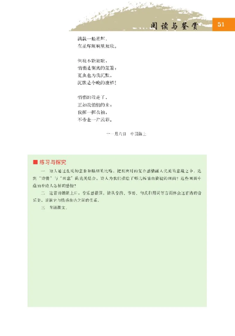 2北师大版高一必修一_4-教培资料-26年最新资料-同步更新_初中高中教资_03科三专项（进去保存报考的学科即可）_02科三专项（笔记真题思维导图教学设计版本二）