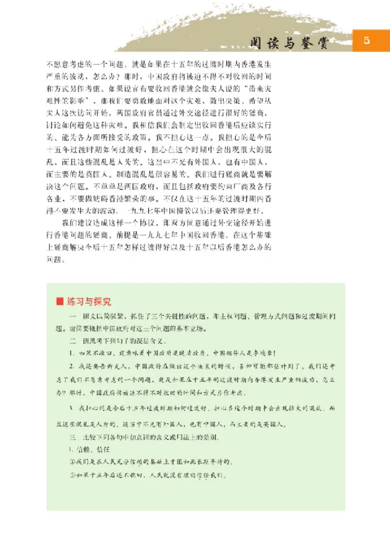 2北师大版高一必修一_4-教培资料-26年最新资料-同步更新_初中高中教资_03科三专项（进去保存报考的学科即可）_02科三专项（笔记真题思维导图教学设计版本二）
